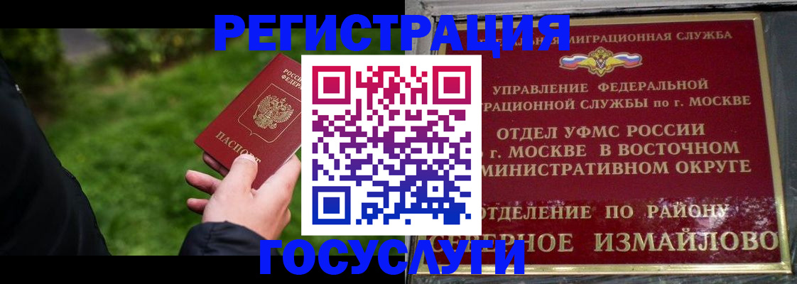 временная регистрация поиск в Карталах