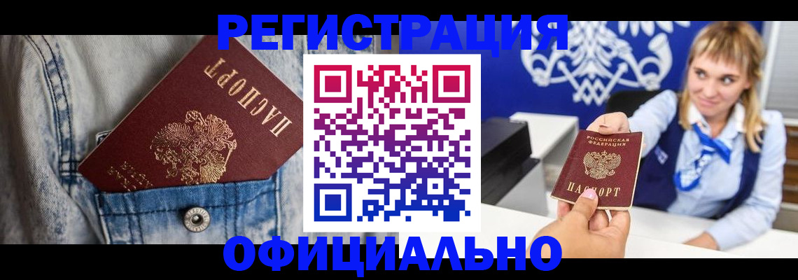 прописка ребенка в Карталах