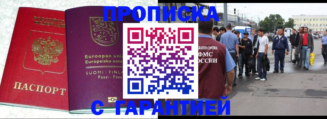 временная регистрация в Карталах