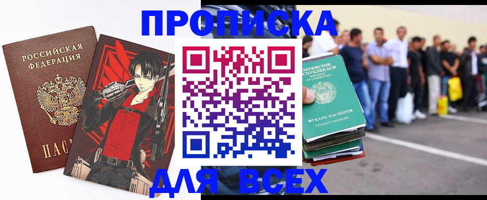 временная регистрация недорого в Карталах