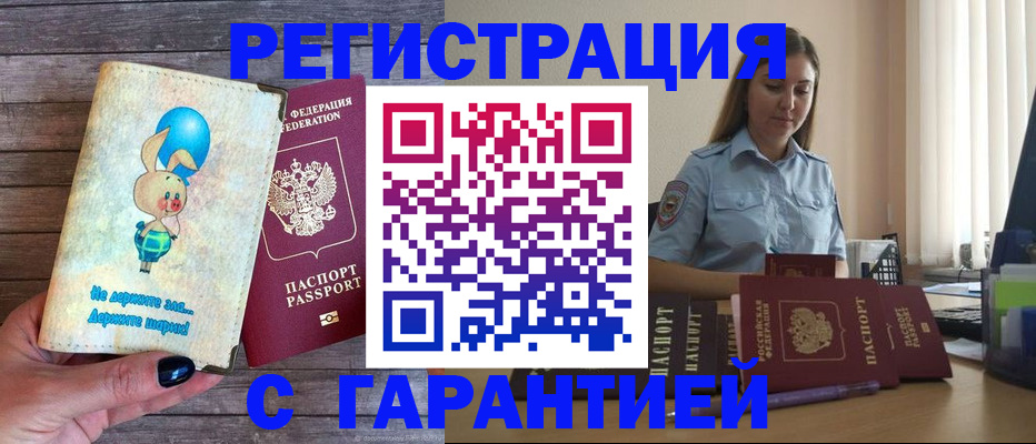 купить прописку в Карталах