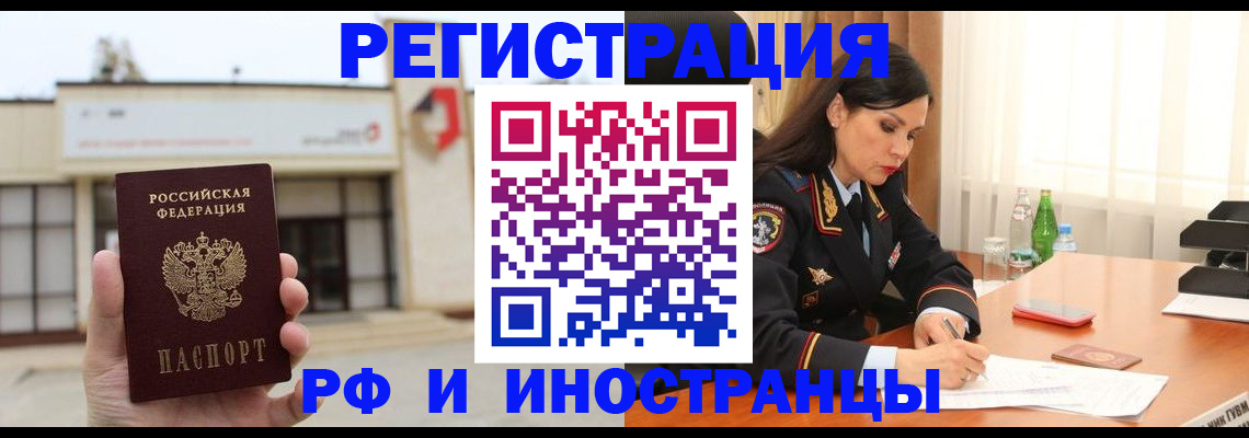 временная регистрация госуслуги в Карталах