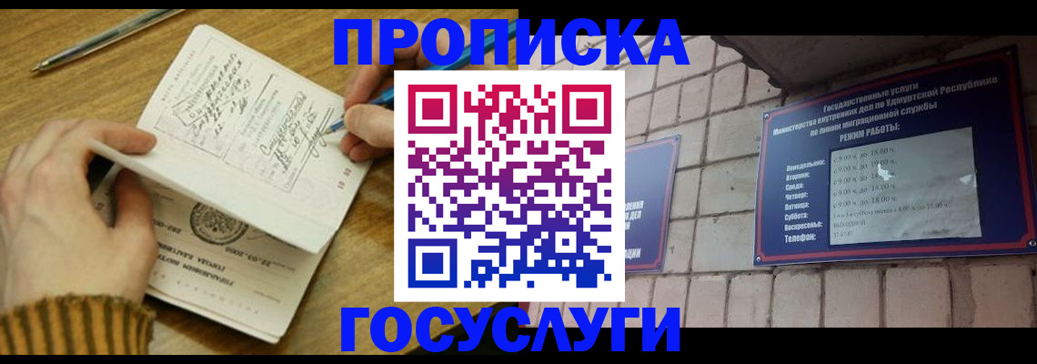 прописка иностранных граждан в Карталах