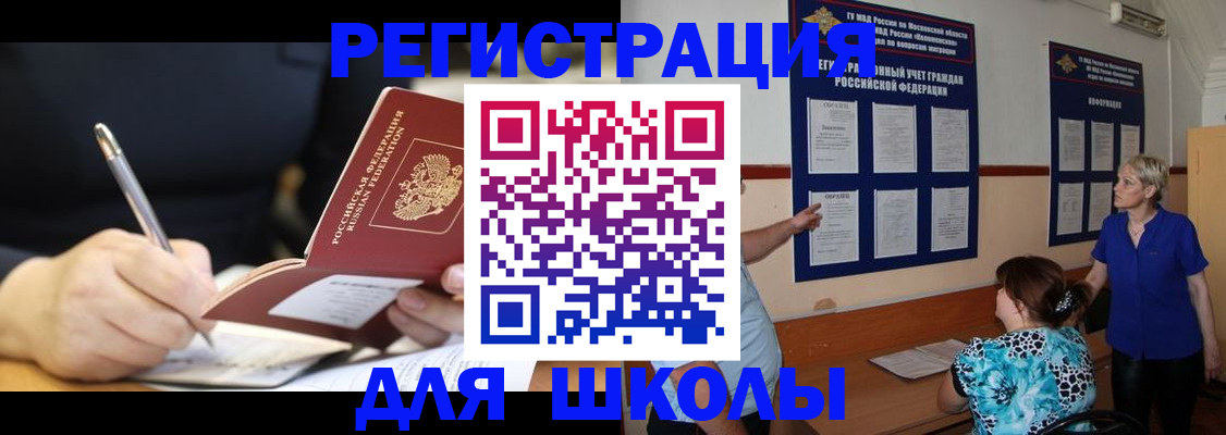 прописка для военкомата в Карталах