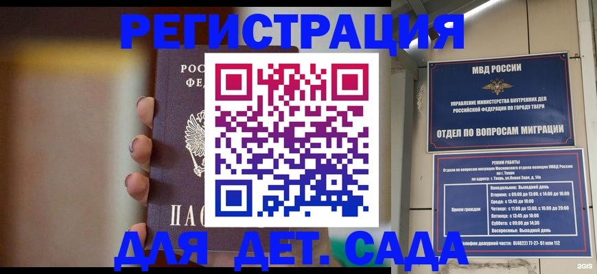 временная регистрация собственник в Карталах
