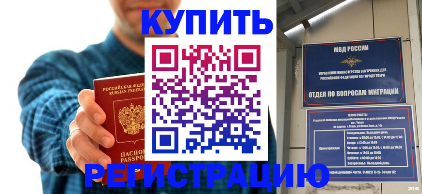 временная регистрация надежно в Карталах