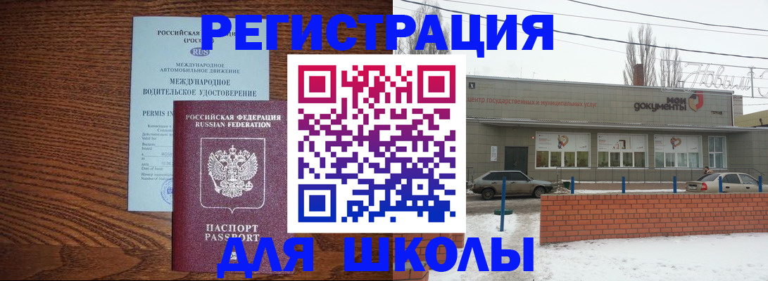 прописка в Карталах