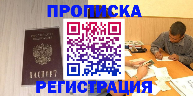 прописка иностранных граждан в Карталах