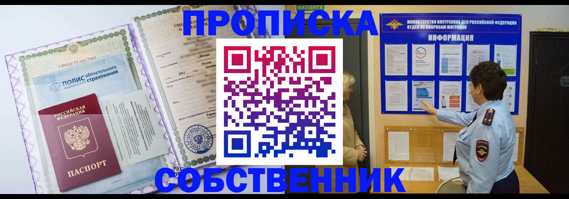 временная регистрация 2025 в Карталах