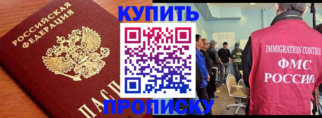 прописка регистрация в Карталах