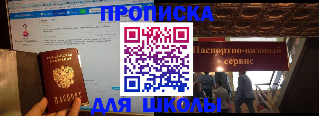 прописка в Карталах